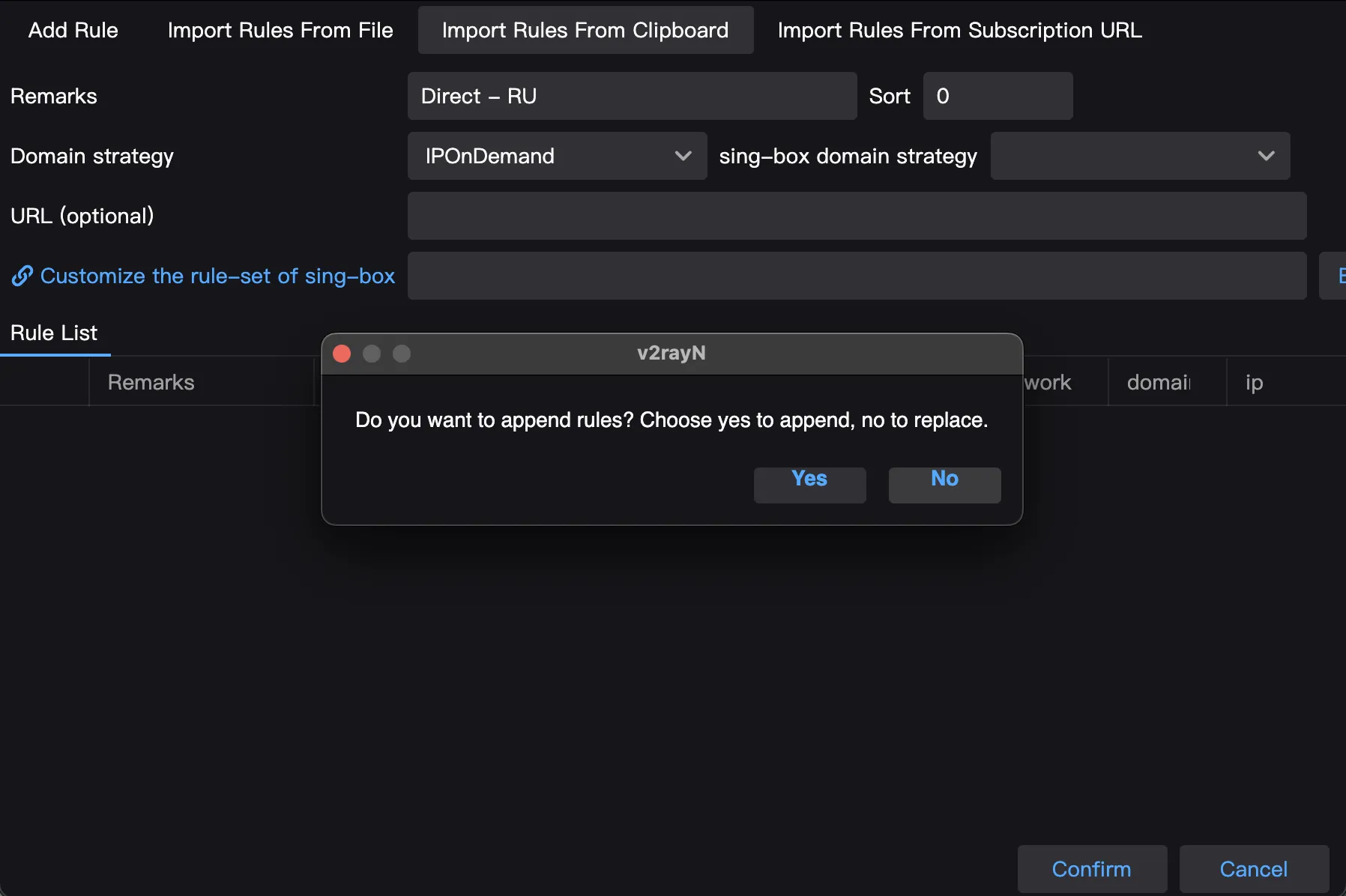 Импортирование Правил Маршрутизации