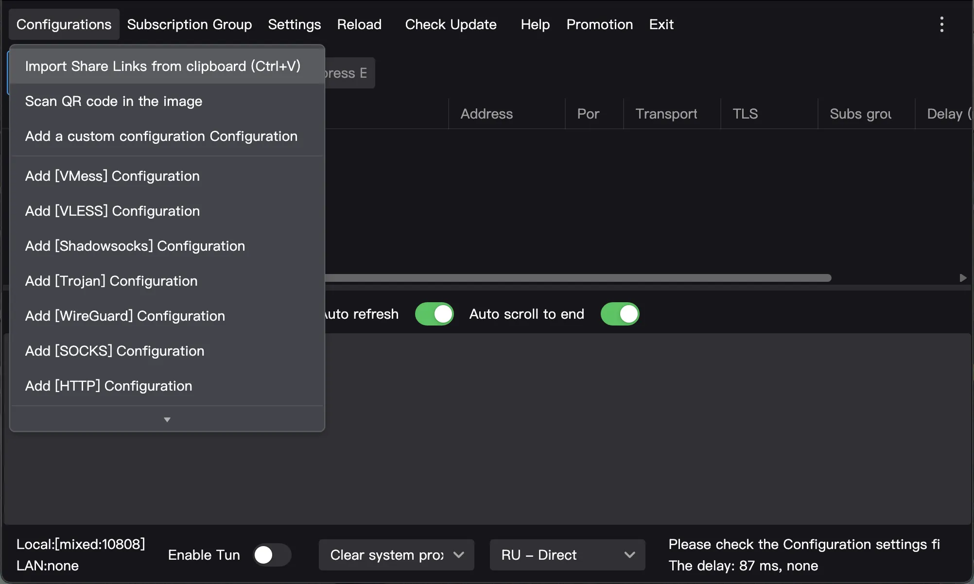 Импортирование Конфигурации